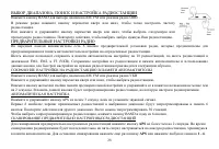 Страница 28