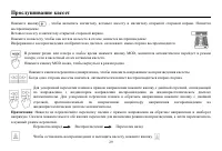 Страница 29