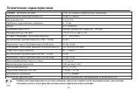 Страница 32