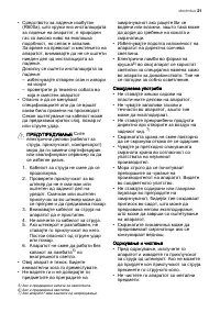Страница 21