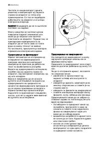 Страница 30