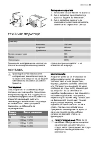 Страница 33