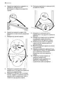 Страница 36