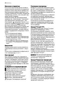 Страница 42