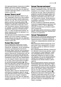 Страница 43