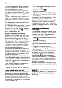 Страница 44