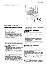 Страница 47