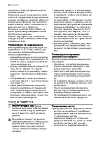 Страница 48