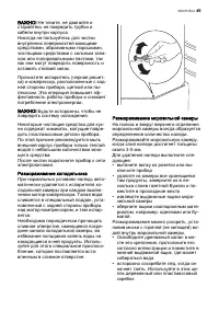 Страница 49