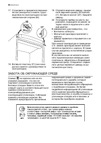 Страница 56