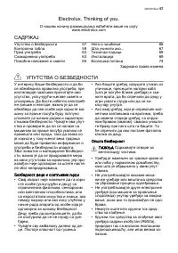 Страница 57