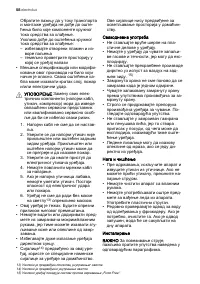 Страница 58