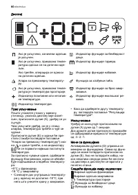 Страница 60