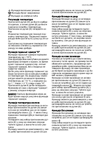 Страница 61