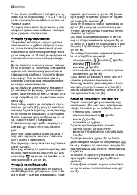 Страница 62