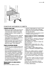 Страница 65