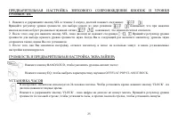 Страница 25