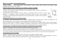 Страница 26