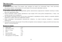 Страница 29