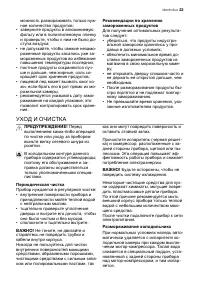 Страница 23