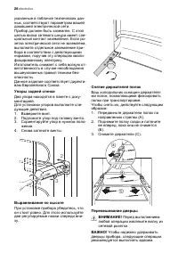 Страница 28