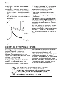 Страница 30