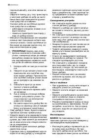 Страница 32