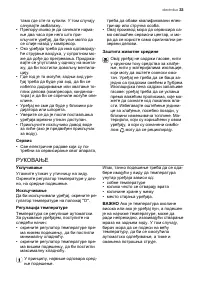 Страница 33