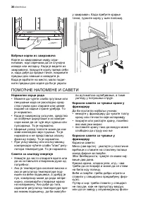 Страница 36