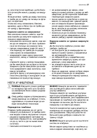Страница 37