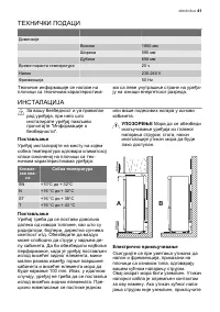 Страница 41