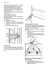 Страница 42