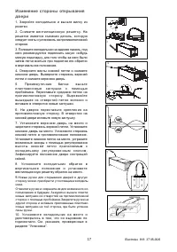 Страница 17