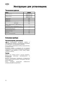 Страница 14