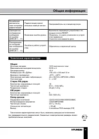 Страница 39