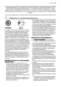 Страница 33