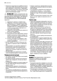 Страница 34