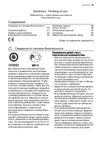 Страница 49