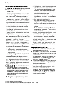Страница 50