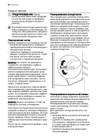 Страница 56