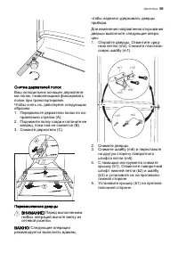 Страница 59