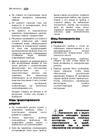 Страница 30