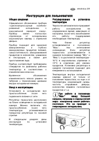 Страница 31