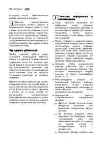 Страница 34
