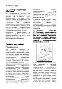 Страница 36