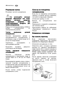 Страница 38