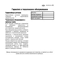 Страница 49