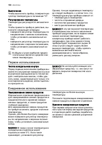 Страница 104