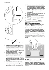 Страница 110
