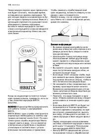 Страница 114